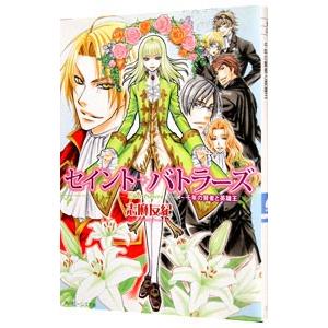 セイント バトラーズ 千年の賢者と英雄王 志麻友紀 T ネットオフ まとめてお得店 通販 Yahoo ショッピング