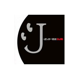 オムニバス／J−ロッカー伝説（DJ和 in No．1 J−ROCK MIX）