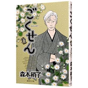 ごくせん（森本梢子）１巻～１５巻◇全巻セット 送料無料 ごくせん 1-15巻 森本梢子 中古コミック マンガ 漫画