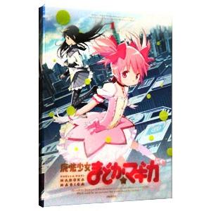 Blu-ray／魔法少女まどか☆マギカ １ 完全生産限定版