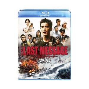 Blu-ray／THE LAST MESSAGE 海猿 スタンダード・エディション