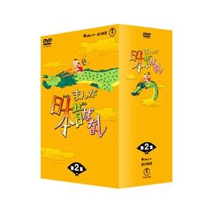 DVD／まんが日本昔ばなし DVD−BOX 第2集