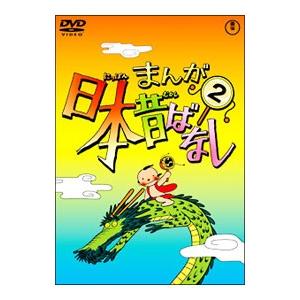 まんが　日本昔ばなし　にっぽんむかしばなし　レンタル落ち　ＤＶＤ　５０巻セット まんが 日本昔ばなし にっぽんむかしばなし レンタル落ち DVD