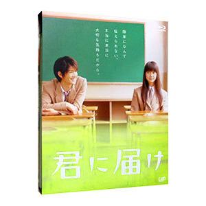 Blu-ray/君に届けの商品画像