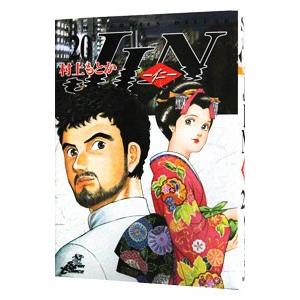 JIN−仁− 20／村上もとか｜ネットオフ ヤフー店