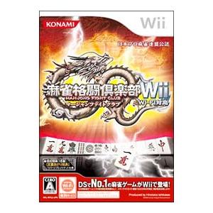 Wii／麻雀格闘倶楽部Wii Wi−Fi対応｜netoff