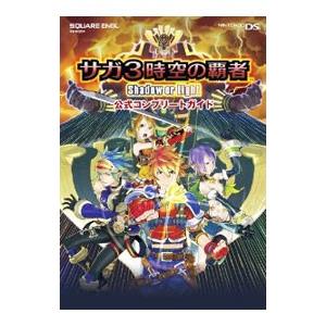 サガ3時空の覇者 Shadow Or Light ゲーム攻略本 の商品一覧 本 雑誌 コミック 通販 Yahoo ショッピング