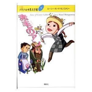 21世紀版少年少女世界文学館 14／井上靖
