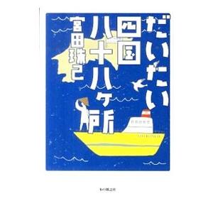 ハーブでガンの完全治癒／ハルダ・R・クラーク : ネットオフ ヤフー店