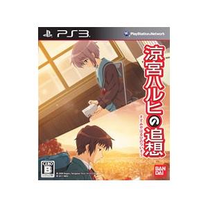 PS3／涼宮ハルヒの追想