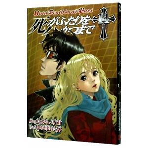死がふたりを分かつまで 14／DOUBLE−S