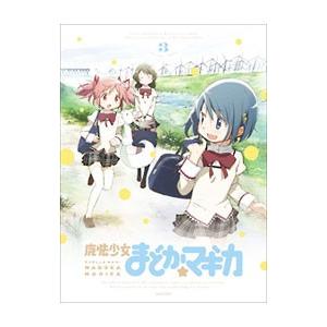 DVD／魔法少女まどか☆マギカ ３ 完全生産限定版