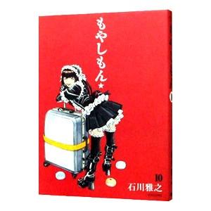 新品 / 狼と香辛料 愛蔵版 (1-8巻 全巻) 全巻セット : 漫画全巻