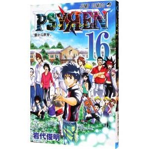 ｐｓｙｒｅｎ サイレン 16 岩代俊明 T ネットオフ まとめてお得店 通販 Yahoo ショッピング
