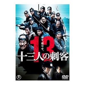 DVD/十三人の刺客の商品画像