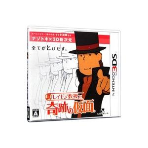 3DS／レイトン教授と奇跡の仮面