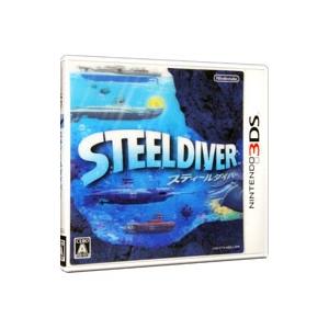 3DS／STEEL DIVER（スティールダイバー）