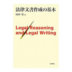 答弁書 書き方 例