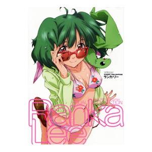 マクロスＦ ＶＩＳＵＡＬ ＣＯＬＬＥＣＴＩＯＮランカ・リー／角川書店