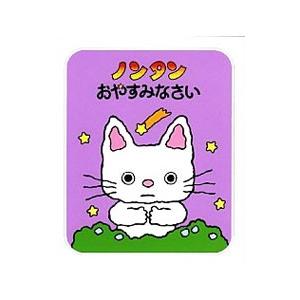 偕成社 ノンタンぱっぱらぱなし／キヨノサチコ : ネットオフ ヤフー店