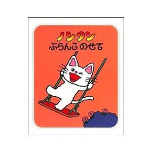 どうぶつどうして どんどんどんと 絵本『どうぶつ どうして どんどんどんと』の内容紹介（あらすじ