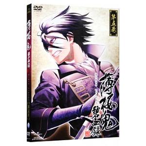 DVD／薄桜鬼 碧血録 第五巻 初回限定版