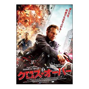 DVD／クロス オーバー
