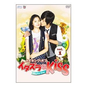 DVD／メイキング・オブ・イタズラなＫｉｓｓ〜Ｐｌａｙｆｕｌ Ｋｉｓｓ ｖｏｌ．１