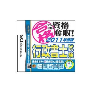 ニンテンドーds 資格ソフトの商品一覧 通販 Yahoo ショッピング