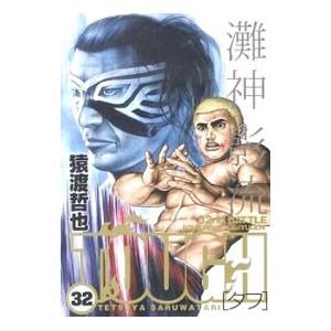 ふたりソロキャンプ 22/出端祐大 : bookfanプレミアム - 通販 - Yahoo