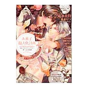 お菓子擬人化計画／アンソロジー