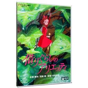 DVD／借りぐらしのアリエッティ｜ネットオフ ヤフー店