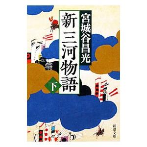 南総里見八犬伝 文庫版 全10冊 曲亭 馬琴 岩波文庫 全巻 セット 全巻