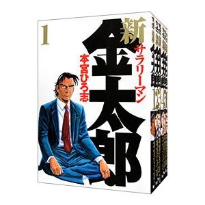 四千万歩の男 全5巻 井上ひさし 講談社 文庫 全巻 セット 全巻