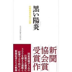 高知県警