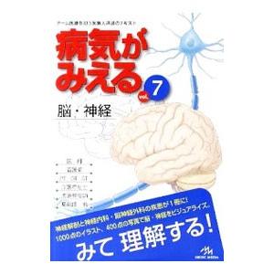 2026年7月】病気がみえるシリーズのおすすめ人気ランキング - Yahoo