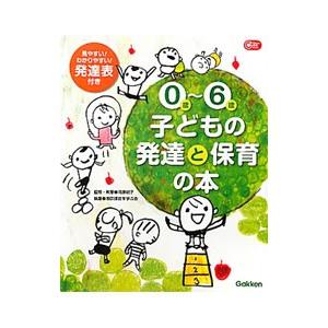 体育授業づくり全発問・全指示 14／根本正雄 : ネットオフ