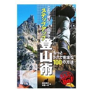 登山 料理道具 本 雑誌 コミック の商品一覧 通販 Yahoo ショッピング