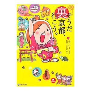 ハレンチ学園 文庫 全7巻セット 永井豪 全巻、表紙アルコール除菌済み