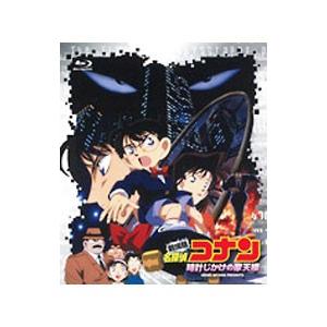 Blu-ray／劇場版 名探偵コナン 時計じかけの摩天楼