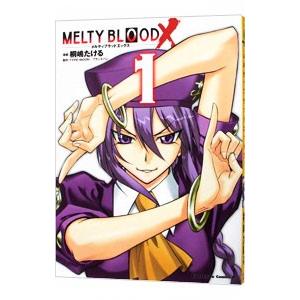 ＭＥＬＴＹ ＢＬＯＯＤ Ｘ 1／桐嶋たける