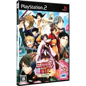 PS2／三国恋戦記〜オトメの兵法！〜
