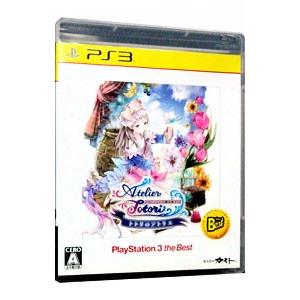 PS3／トトリのアトリエ〜アーランドの錬金術士２〜 ＰｌａｙＳｔａｔｉｏｎ３ ｔｈｅ Ｂｅｓｔ