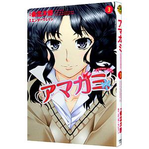 アマガミ Precious Diary 3 電子書籍版 作画 東雲太郎 原作 株式会社kadokawa エンターブレイン B Ebookjapan 通販 Yahoo ショッピング