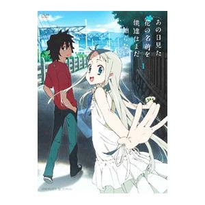 DVD／あの日見た花の名前を僕達はまだ知らない。1