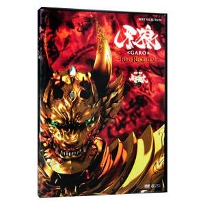 DVD/牙狼 GARO〜RED REQUIEM〜の商品画像