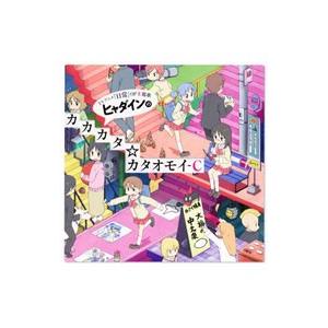 OPテーマ〜ヒャダインのカカカタ カタオモイ−C
