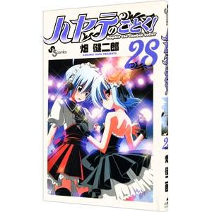 ハヤテのごとく!/漫画全巻セット◇C≪全52巻（完結）≫ : WebShop