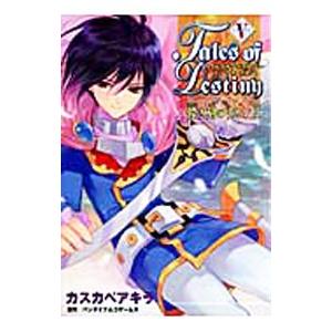 テイルズオブデスティニーディレクターズカット 儚き刻のリオン