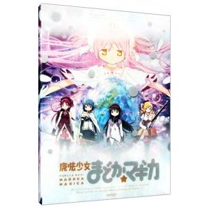 魔法少女まどか☆マギカ Blu-ray box 魔法少女まどか☆マギカ Blu-ray Disc BOX 【完全生産限定版